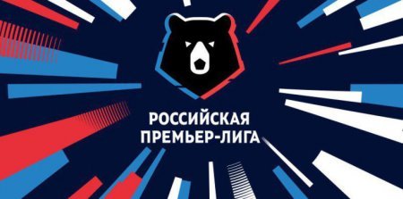 ЦСКА - Сочи 22 ноября 2020 прямая трансляция