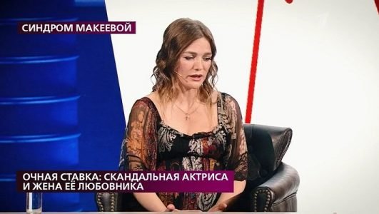 На самом деле. Скандальная актриса и жена ее любовника (Эфир 22 сентября 2021 года)