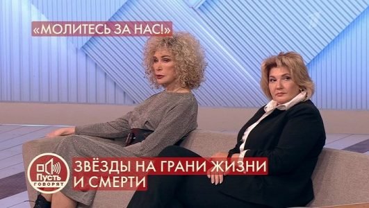 Пусть говорят. Звезды на грани жизни и смерти (Эфир 21 октября 2021 года)